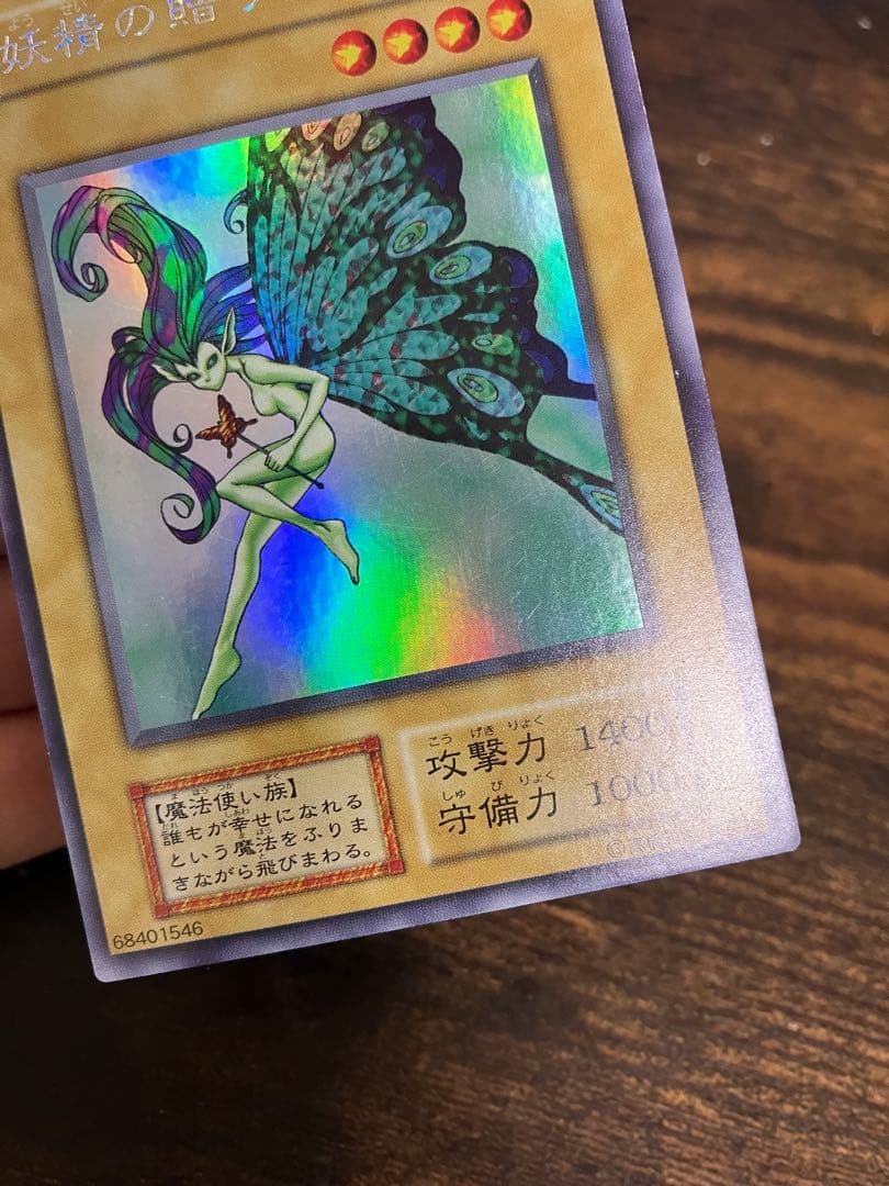 Yu-Gi-Oh The Gift of the Fairy — Japanese