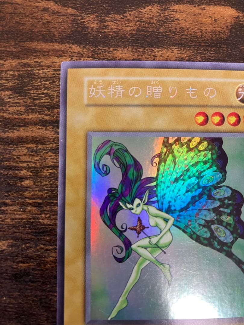 Yu-Gi-Oh The Gift of the Fairy — Japanese