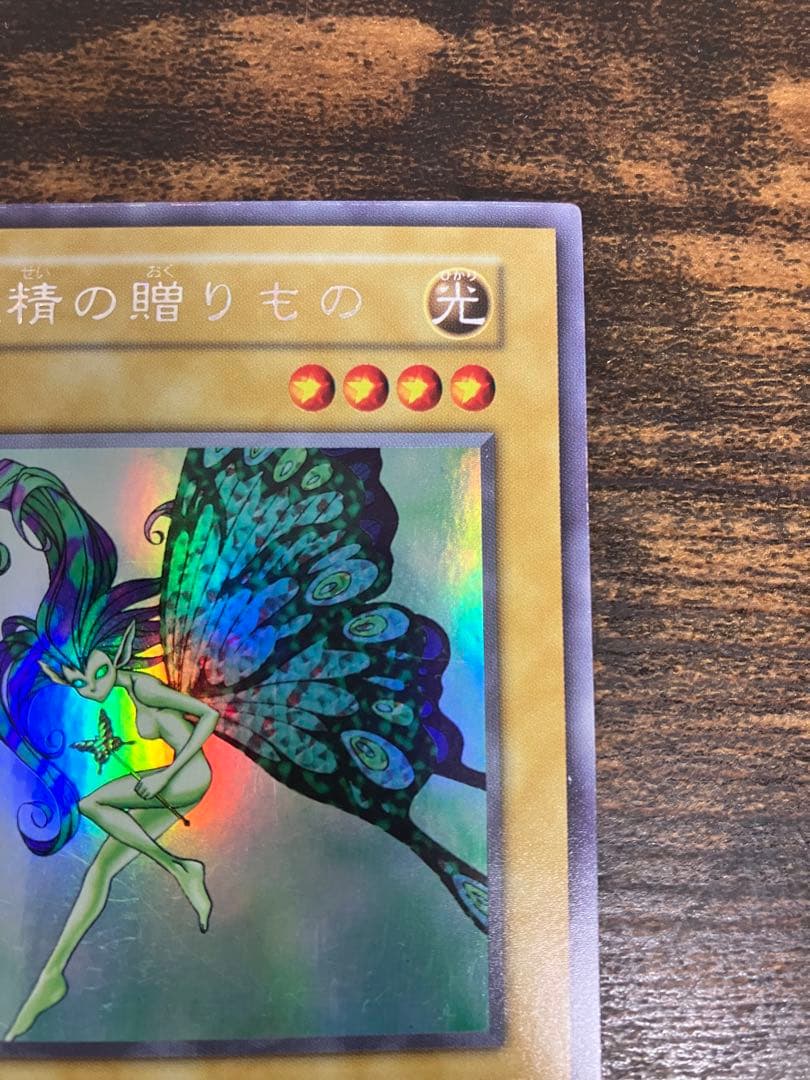 Yu-Gi-Oh The Gift of the Fairy — Japanese