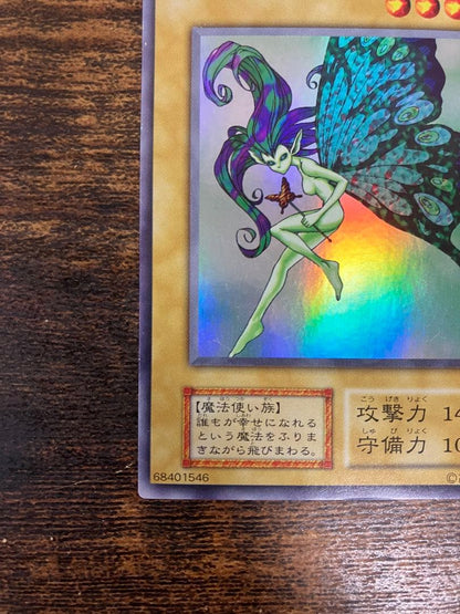 Yu-Gi-Oh The Gift of the Fairy — Japanese