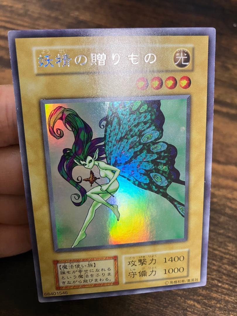 Yu-Gi-Oh The Gift of the Fairy — Japanese