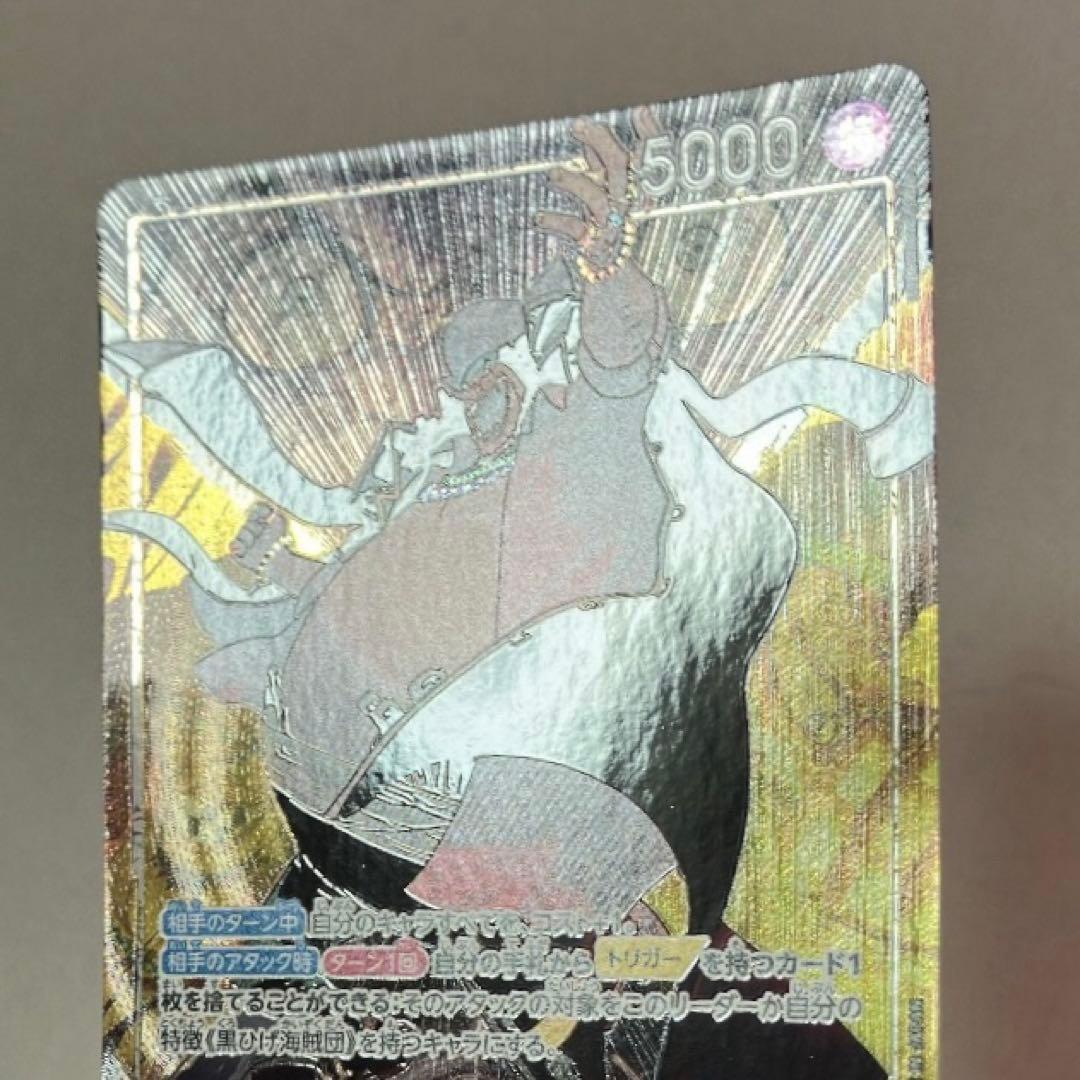 One Piece Marshall D. Teach — OP16-080 — Japanese