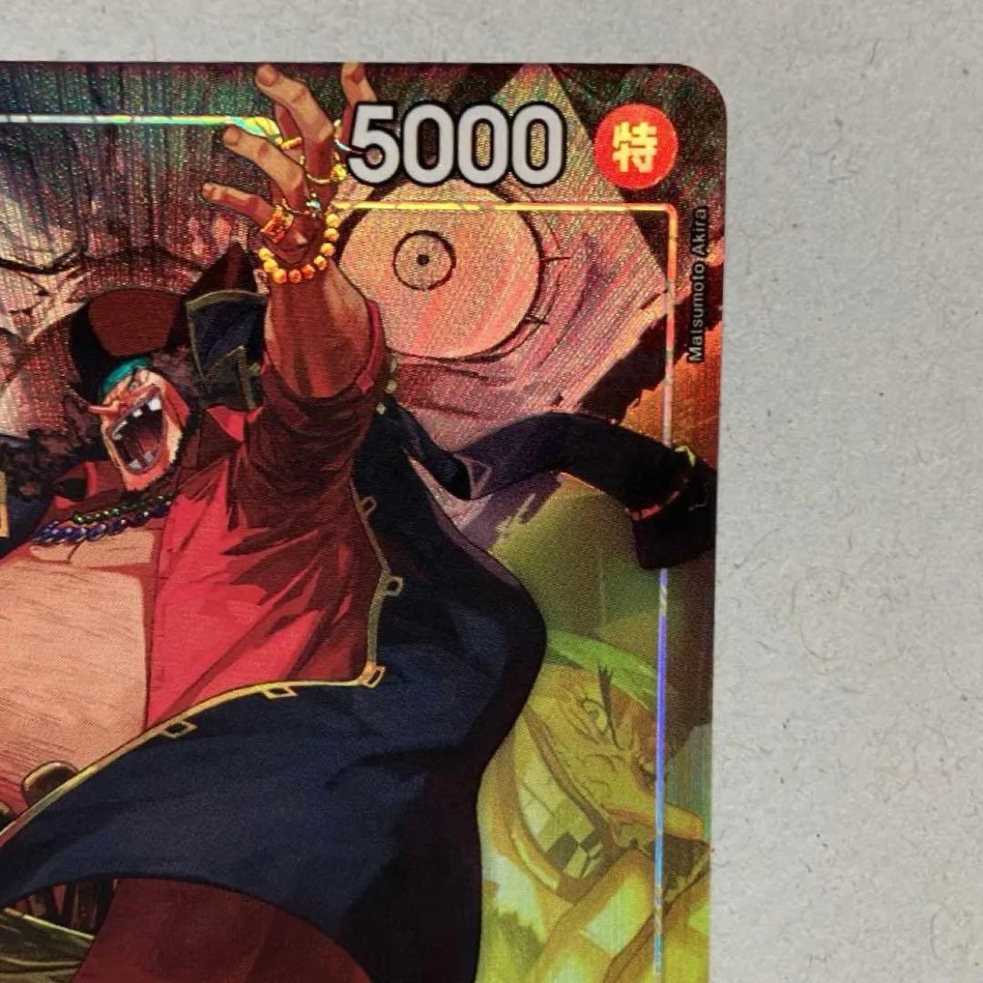 One Piece Marshall D. Teach — OP16-080 — Japanese