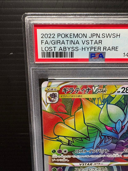 PSA 9 Pokemon Giratina VSTAR HR — Japanese