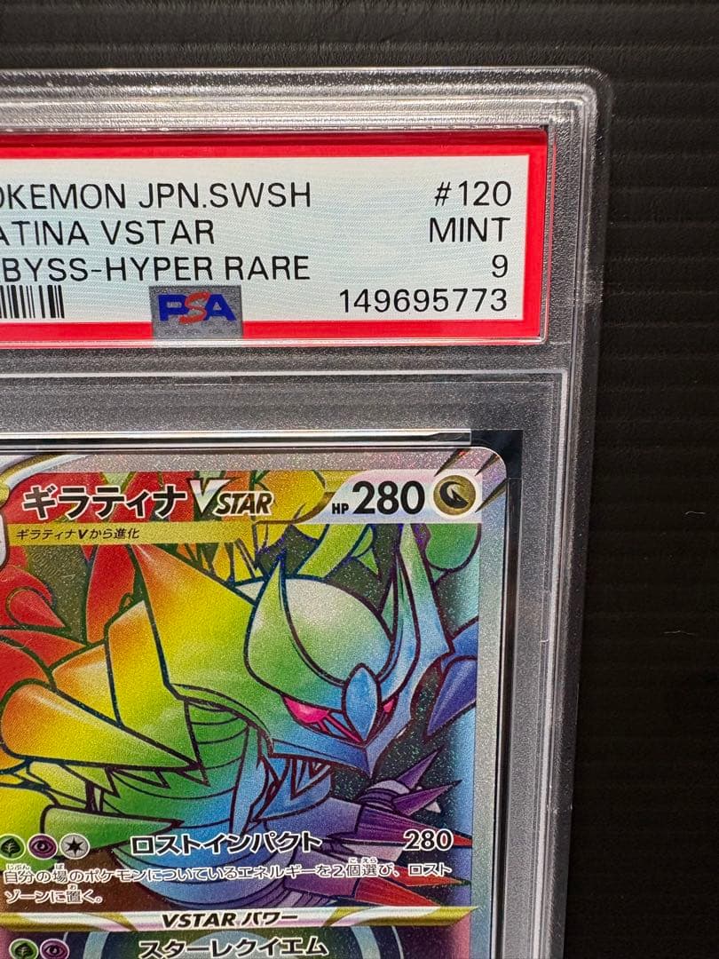 PSA 9 Pokemon Giratina VSTAR HR — Japanese