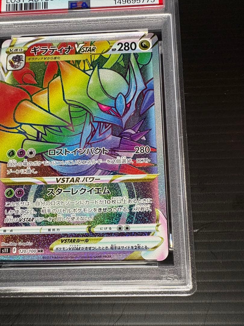 PSA 9 Pokemon Giratina VSTAR HR — Japanese