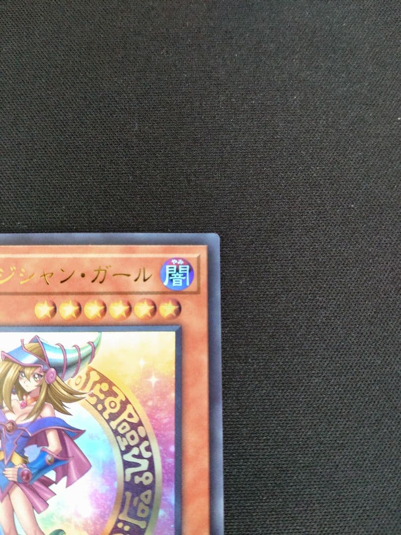 Yu-Gi-Oh Dark Magician Girl — Japanese