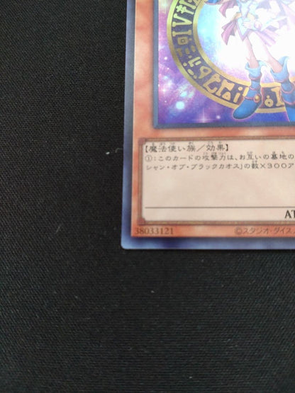 Yu-Gi-Oh Dark Magician Girl — Japanese