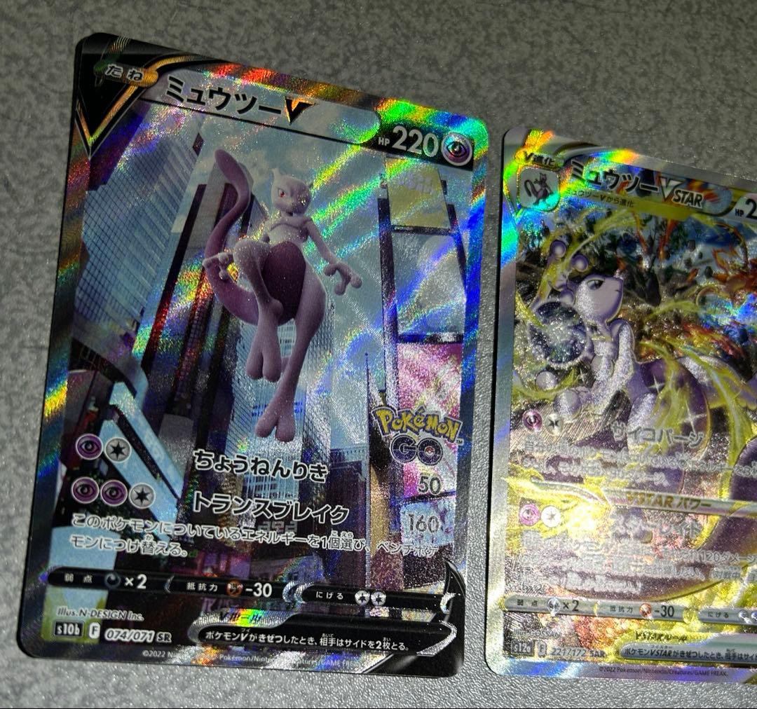 Pokemon Mewtwo — S Enhanced Expansion Pack Pokemon GO — Japanese