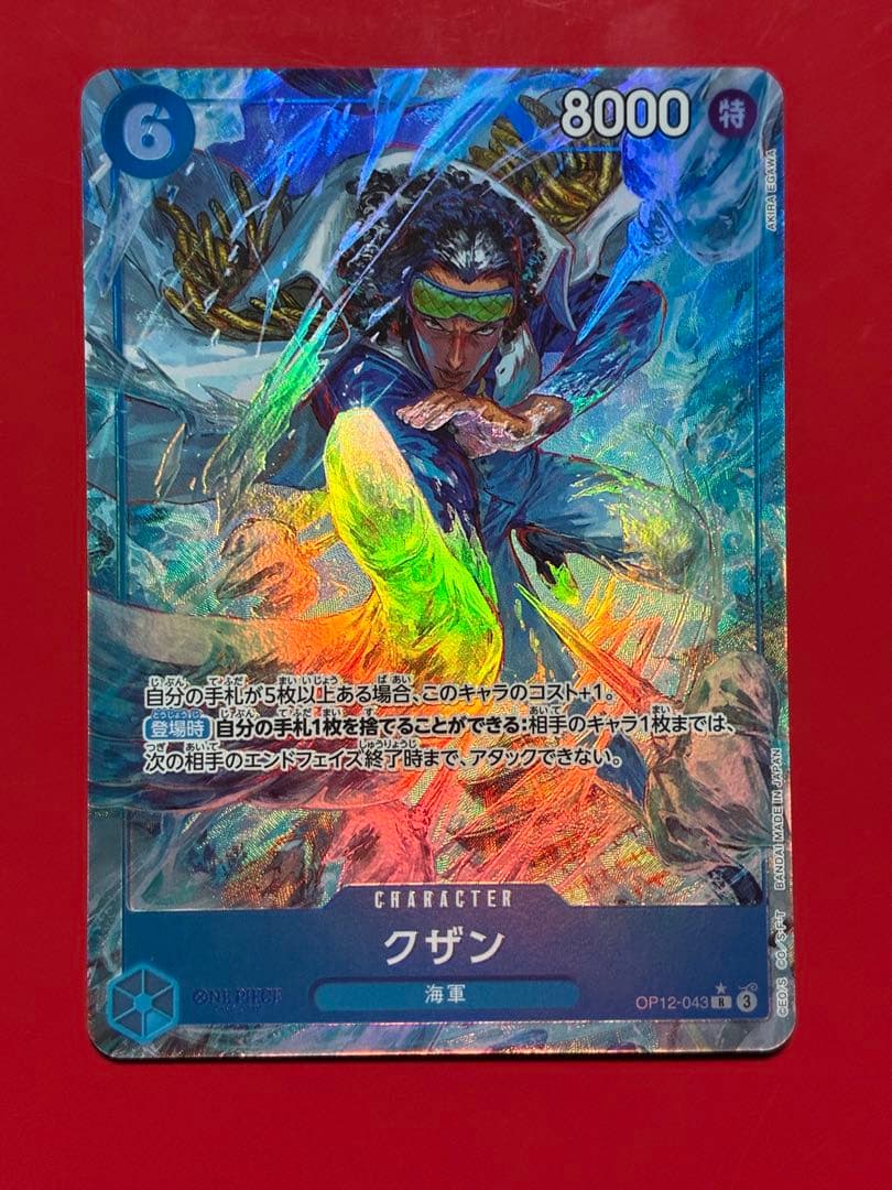 One Piece Playable One Piece Card R Parallel OP12-043 — OP12-043 — Japanese