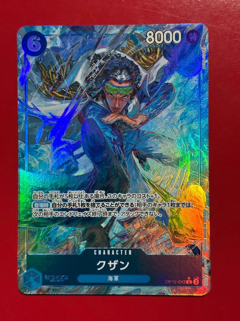One Piece Playable One Piece Card R Parallel OP12-043 — OP12-043 — Japanese