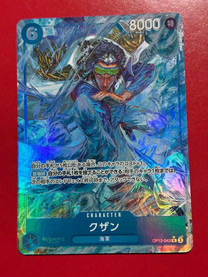 One Piece Playable One Piece Card R Parallel OP12-043 — OP12-043 — Japanese