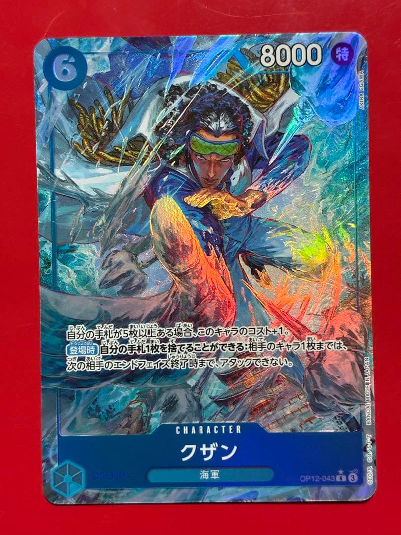 One Piece Playable One Piece Card R Parallel OP12-043 — OP12-043 — Japanese