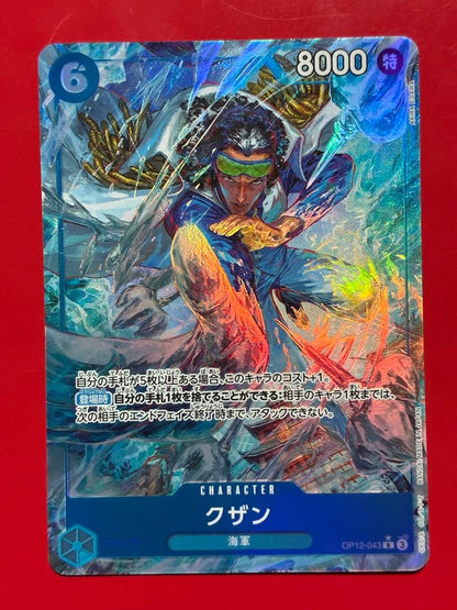 One Piece Playable One Piece Card R Parallel OP12-043 — OP12-043 — Japanese