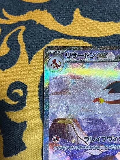 Pokemon Charizard ex SAR — SV Enhanced Expansion Pack Pokemon Card 151 — Japanese