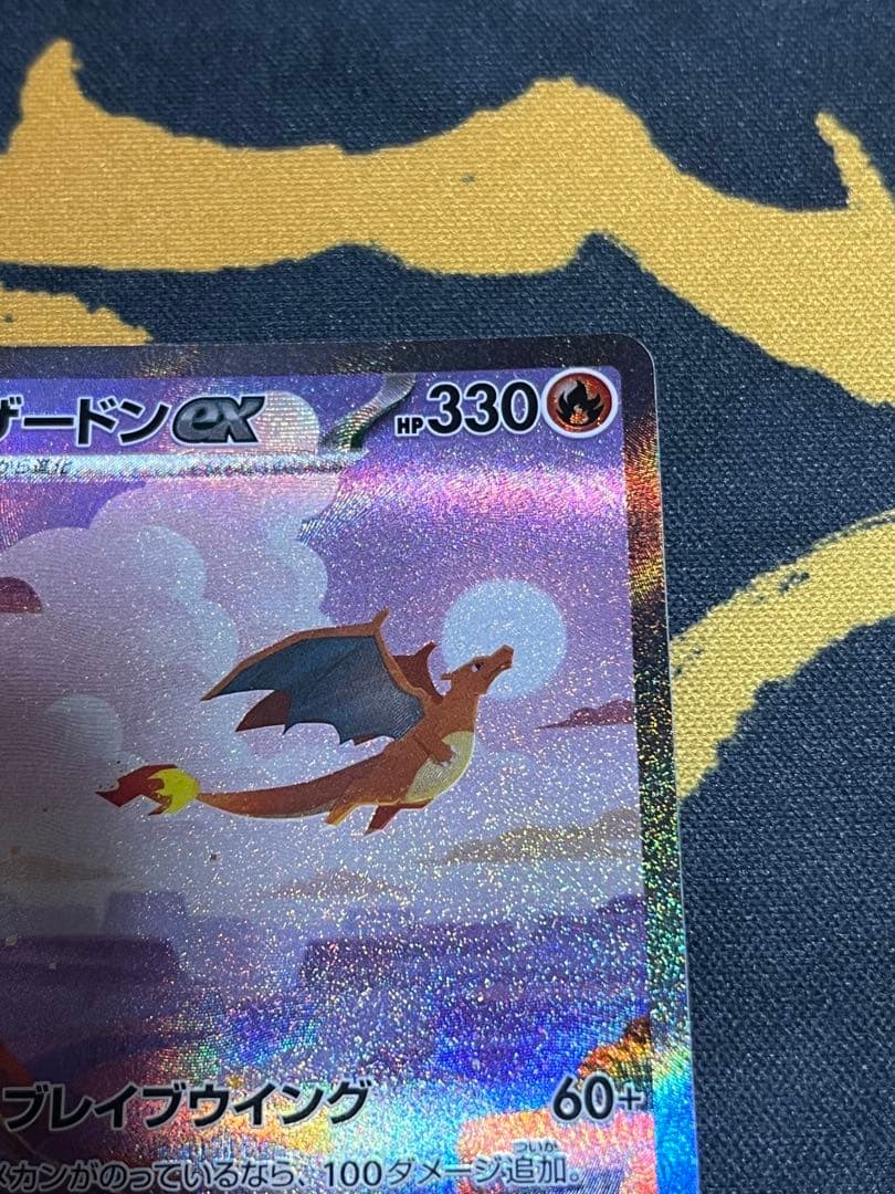 Pokemon Charizard ex SAR — SV Enhanced Expansion Pack Pokemon Card 151 — Japanese