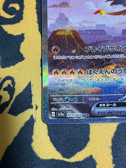 Pokemon Charizard ex SAR — SV Enhanced Expansion Pack Pokemon Card 151 — Japanese