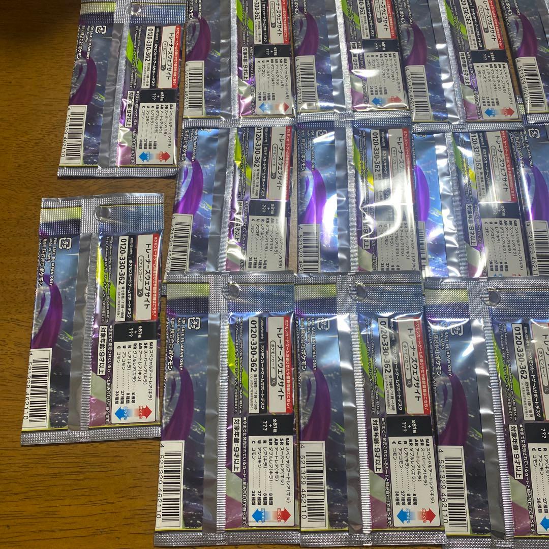 Pokemon Balapack Bulk Sale Unopened Pokémon Card Game Abyss Eye 20p Pack — Japanese