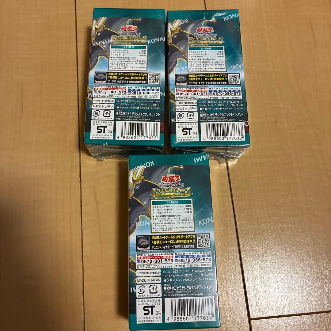 Yu-Gi-Oh Yu-Gi-Oh! OCG Deck Build Pack: Cross Over Breakers Box — Japanese