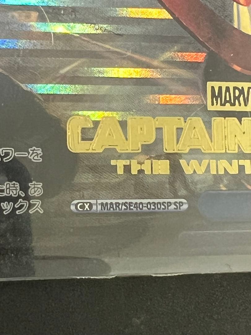 Weiss Schwarz We Fight Together, Captain America — Japanese