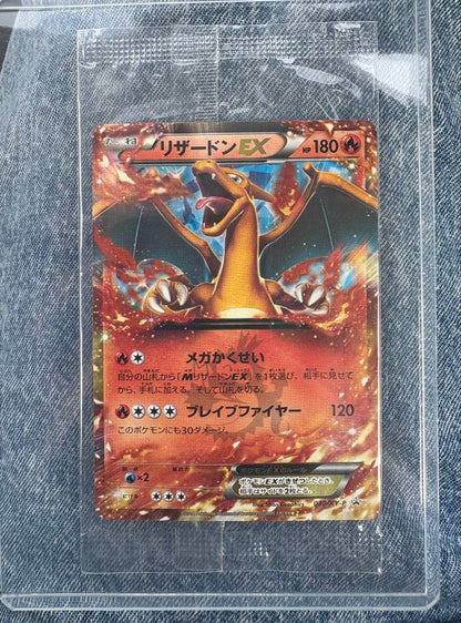 Pokemon Charizard ex — Japanese