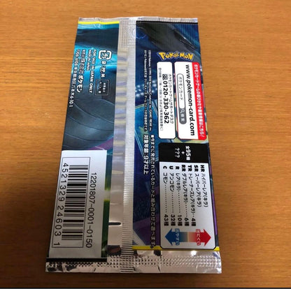 Pokemon Pokémon Card Sun & Moon Tag Bolt 2018 Unopened Pack Pack — Japanese