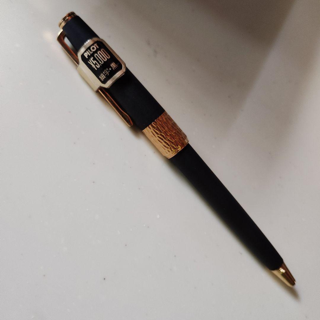 PILOT Ballpoint Pen 22k with matte black body and gold ring decoration