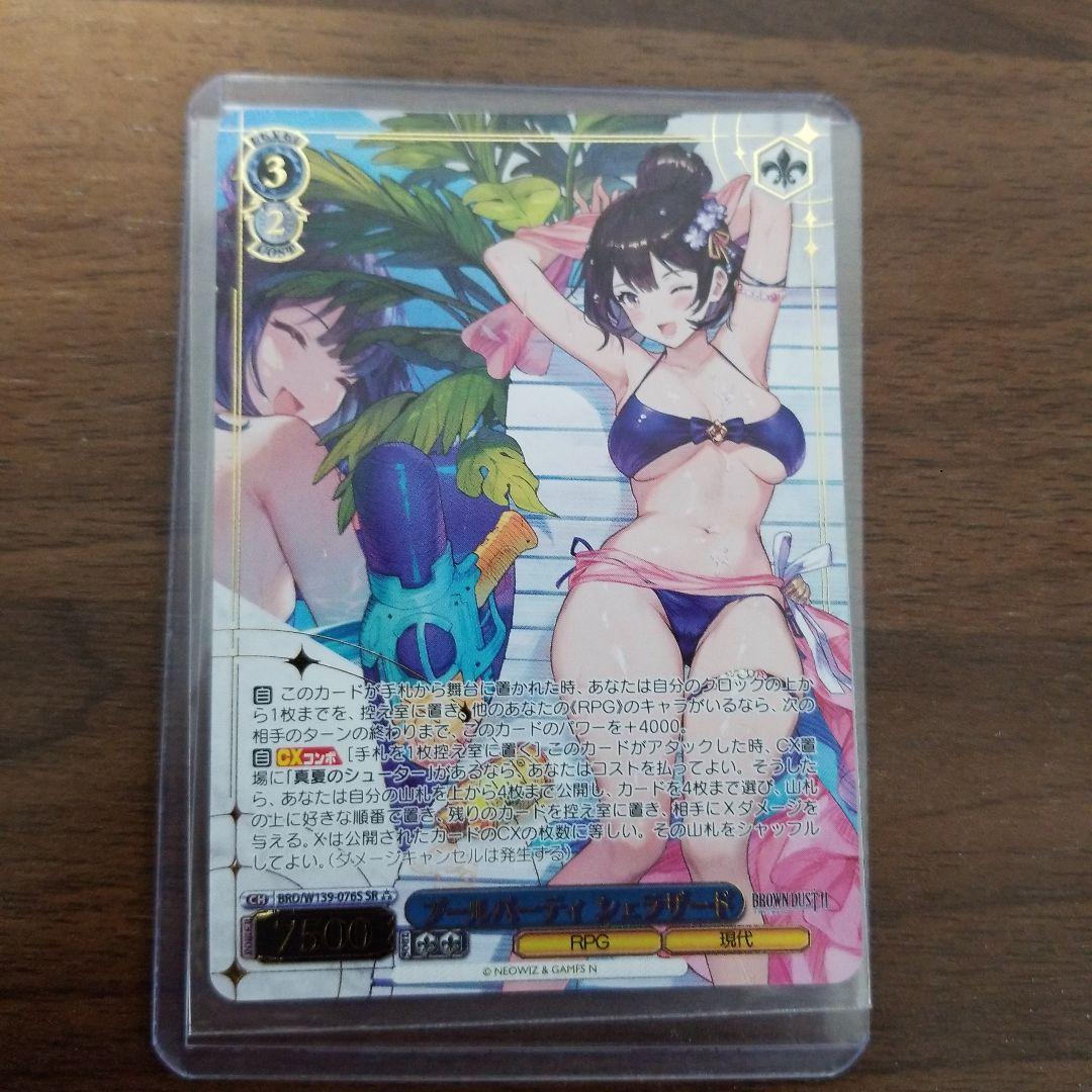 Weiss Schwarz Brown Dust 2 — Japanese