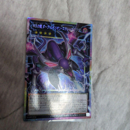 Yu-Gi-Oh Dark Rebellion XYZ Dragon — Japanese