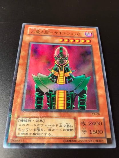 Yu-Gi-Oh Human-made Psycho Shocker — Japanese