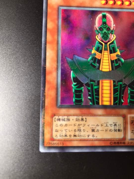 Yu-Gi-Oh Human-made Psycho Shocker — Japanese