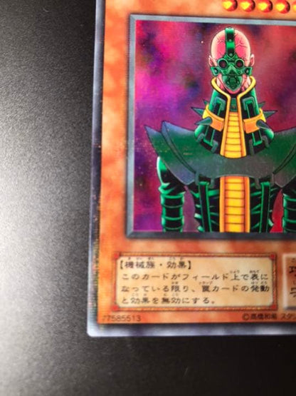 Yu-Gi-Oh Human-made Psycho Shocker — Japanese