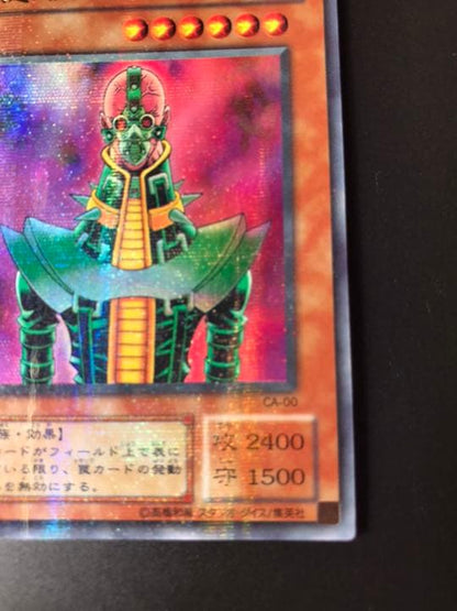Yu-Gi-Oh Human-made Psycho Shocker — Japanese