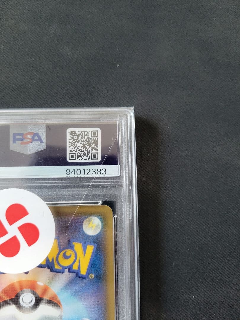 PSA 10 Pokemon Charizard VMAX SSR — S High Class Pack Shiny Star V — Japanese