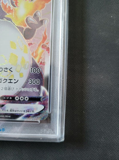 PSA 10 Pokemon Charizard VMAX SSR — S High Class Pack Shiny Star V — Japanese