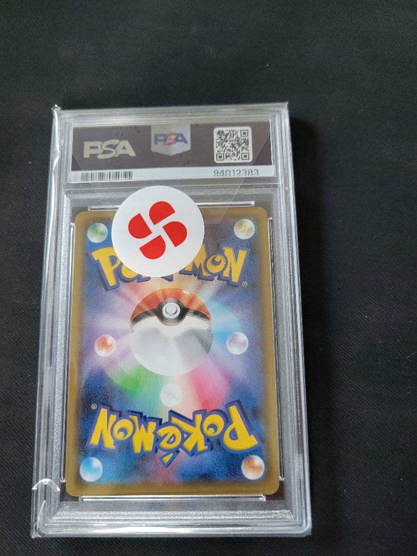 PSA 10 Pokemon Charizard VMAX SSR — S High Class Pack Shiny Star V — Japanese