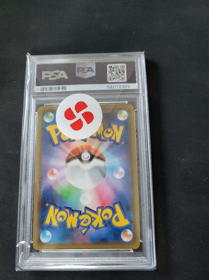 PSA 10 Pokemon Charizard VMAX SSR — S High Class Pack Shiny Star V — Japanese