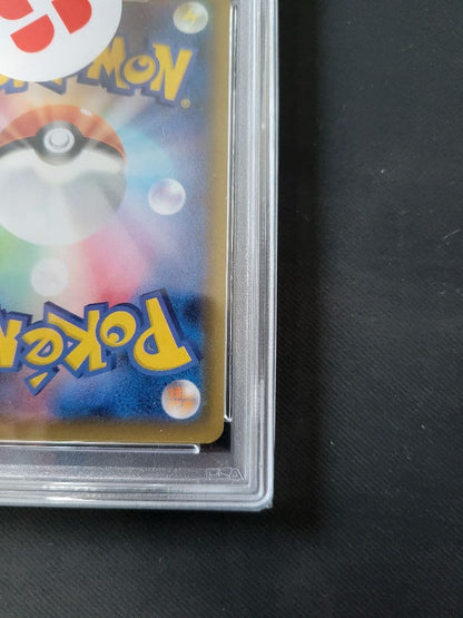 PSA 10 Pokemon Charizard VMAX SSR — S High Class Pack Shiny Star V — Japanese