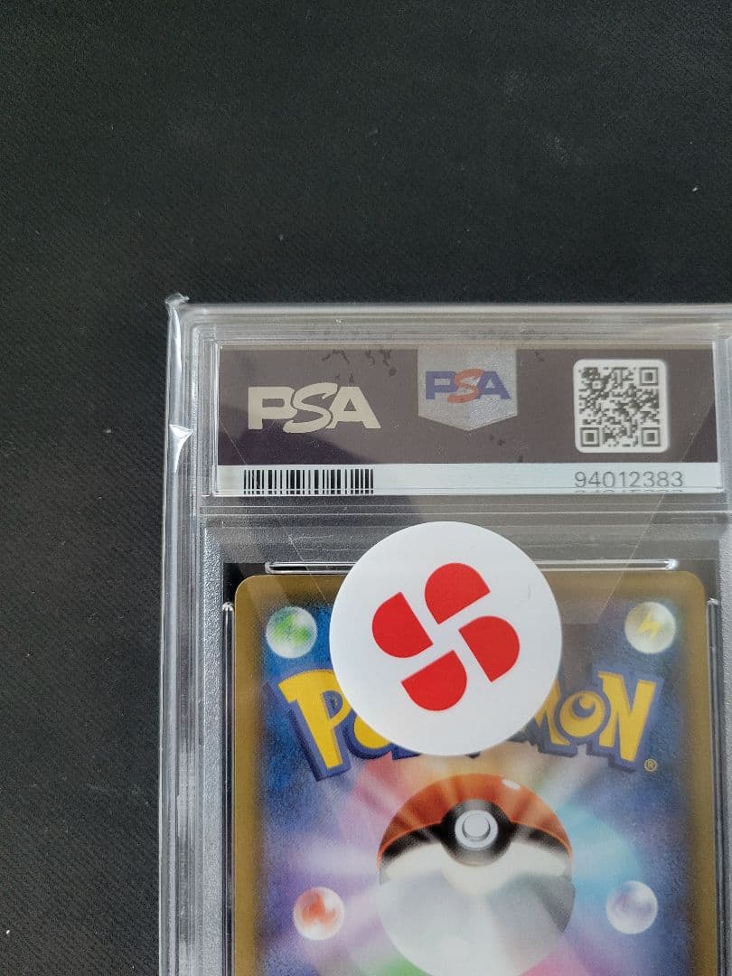 PSA 10 Pokemon Charizard VMAX SSR — S High Class Pack Shiny Star V — Japanese