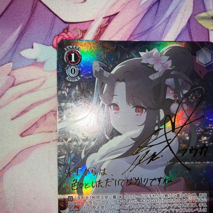 Weiss Schwarz Weiβ Schwarz Aikiyo Fuuka (New Year) Sign SP — Japanese