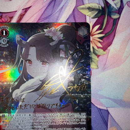 Weiss Schwarz Weiβ Schwarz Aikiyo Fuuka (New Year) Sign SP — Japanese
