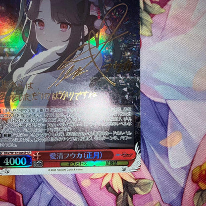 Weiss Schwarz Weiβ Schwarz Aikiyo Fuuka (New Year) Sign SP — Japanese