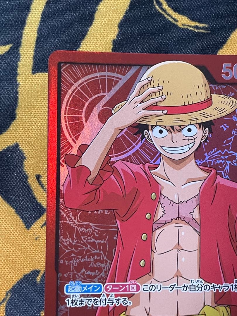 One Piece Luffy L — Japanese