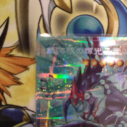 Yu-Gi-Oh Galaxy-Eyes Photon Dragon — Japanese