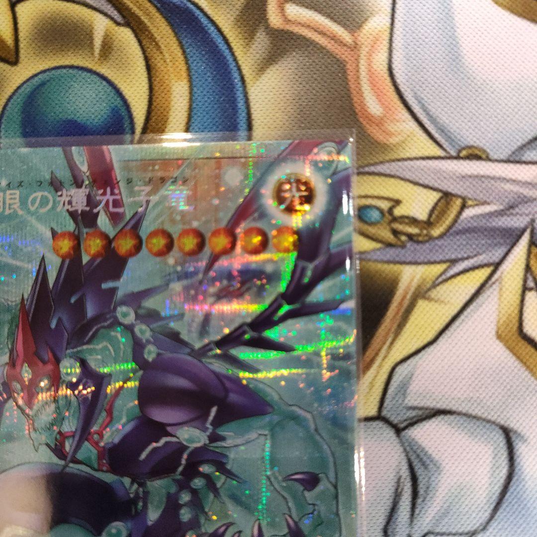 Yu-Gi-Oh Galaxy-Eyes Photon Dragon — Japanese