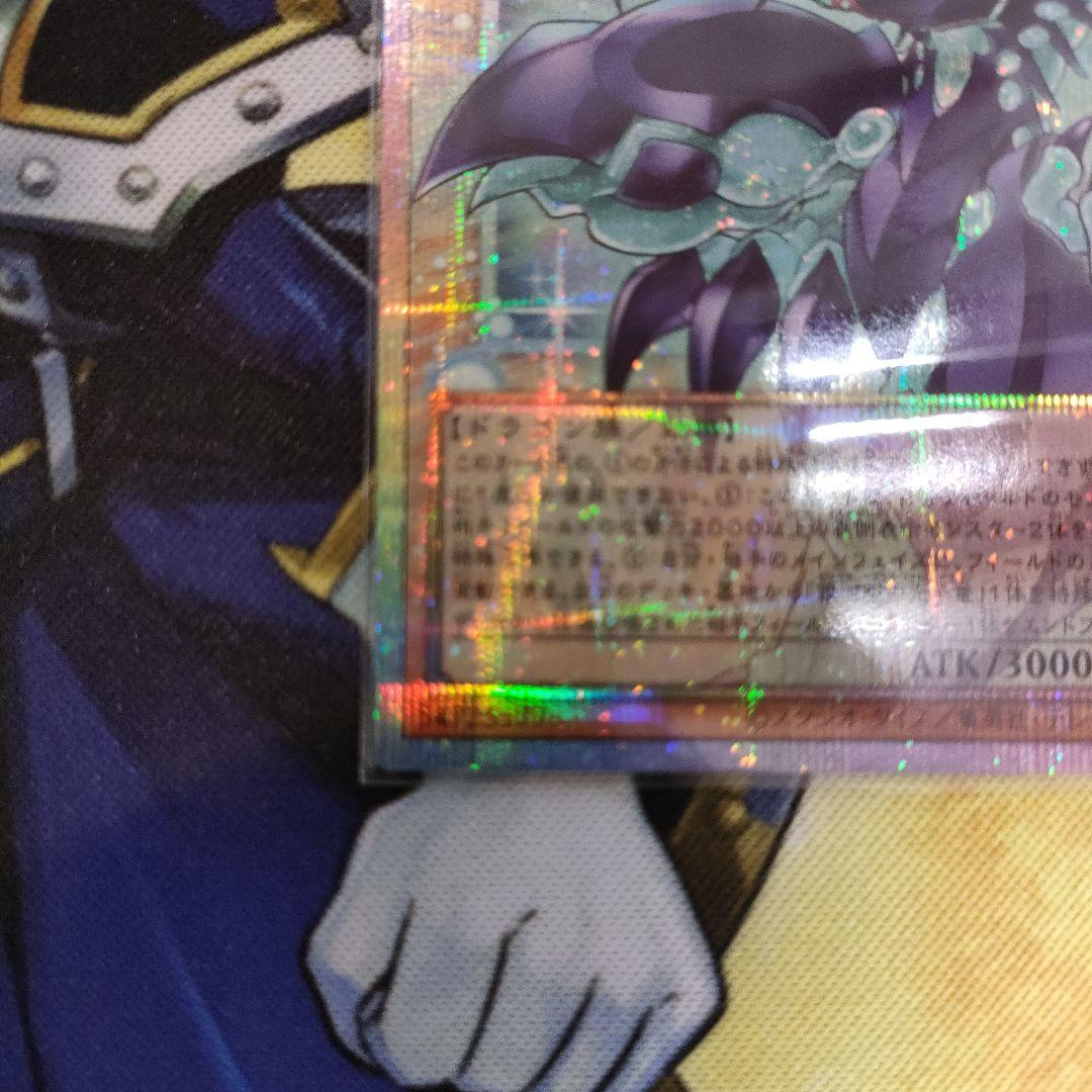 Yu-Gi-Oh Galaxy-Eyes Photon Dragon — Japanese