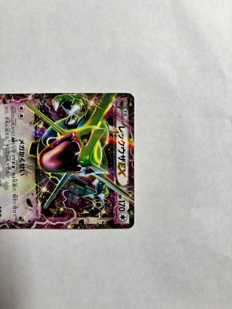 Pokemon Rayquaza ex — Japanese