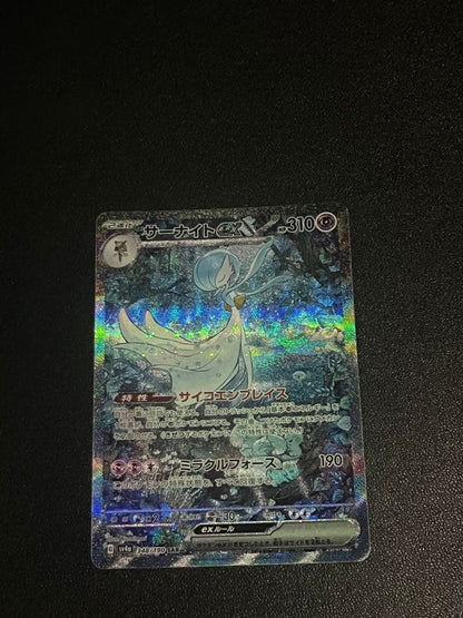 Pokemon Gardevoir ex SAR — SV High Class Pack Shiny Treasure ex — Japanese