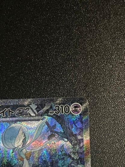 Pokemon Gardevoir ex SAR — SV High Class Pack Shiny Treasure ex — Japanese