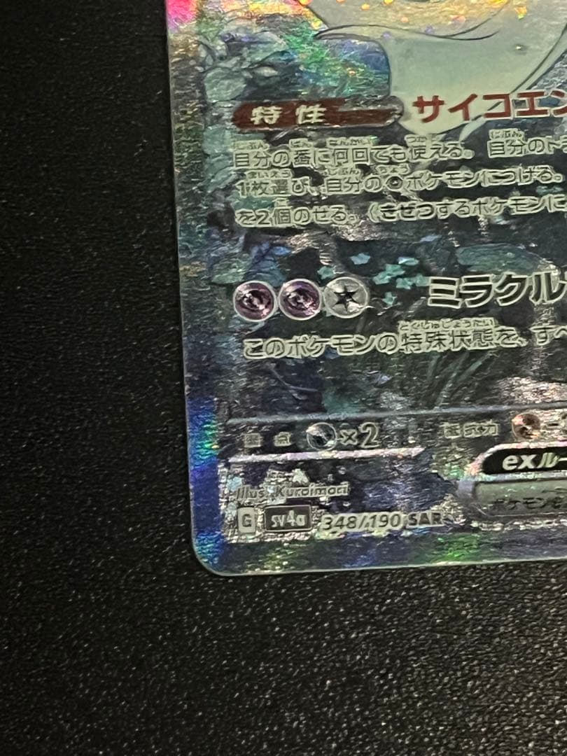 Pokemon Gardevoir ex SAR — SV High Class Pack Shiny Treasure ex — Japanese